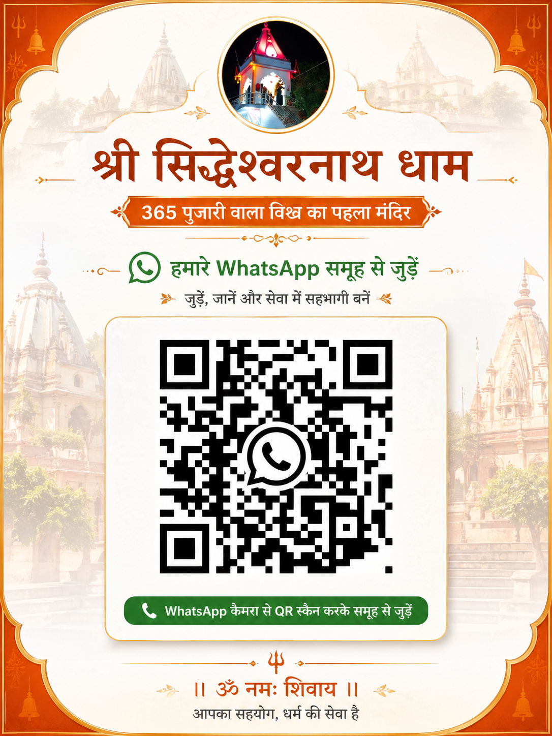 WhatsApp Group QR Code